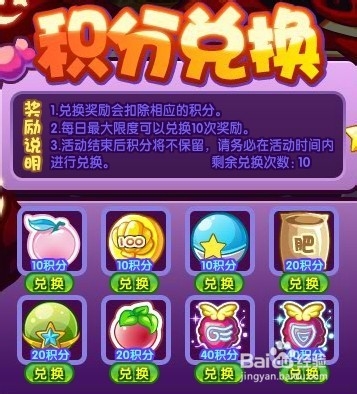 洛克王国活动攻略：[43]万圣节狂欢舞会