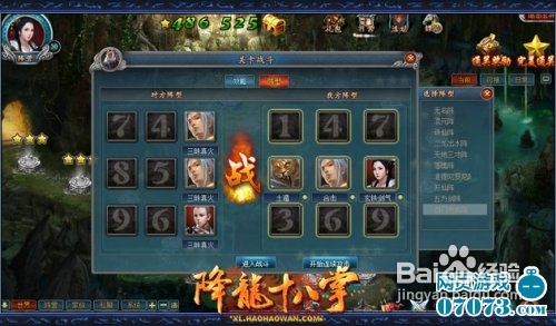 降龙十八掌如何快速升级