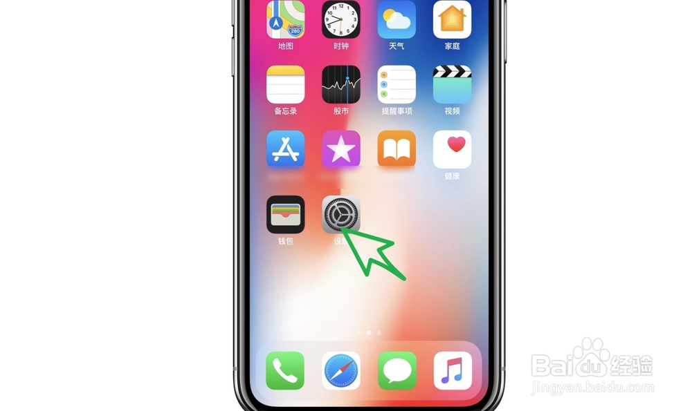 如何用电脑查找iphone