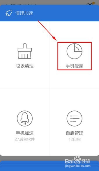 腾讯手机管家怎么软件搬家