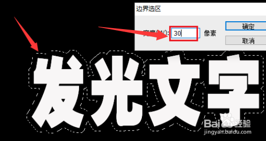 ps如何让制作文字发光效果