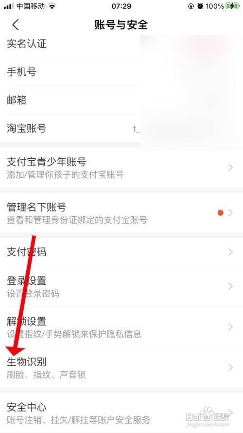 抖音App怎样清空观看历史