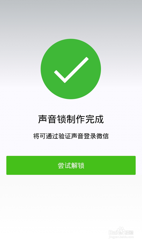 微信声音锁无法录音制作?微信怎么开启录音权限?
