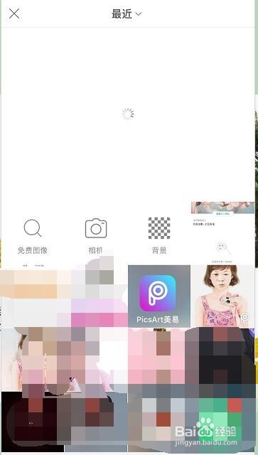 如何用手机换掉图片背景