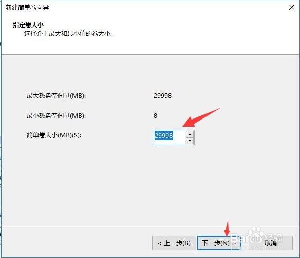 如何给未分配的磁盘建立分区