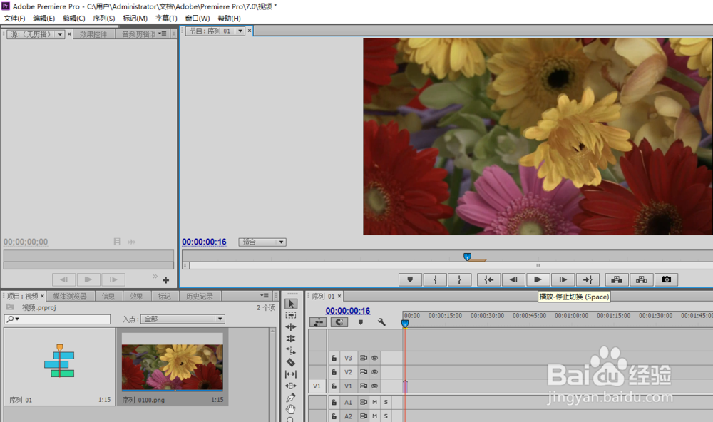 Adobe_Premiere_Pro_CC导入序列图像