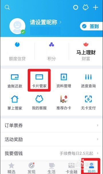 如何关闭银行卡的闪付功能