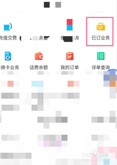 中国移动咪咕视频怎么退订