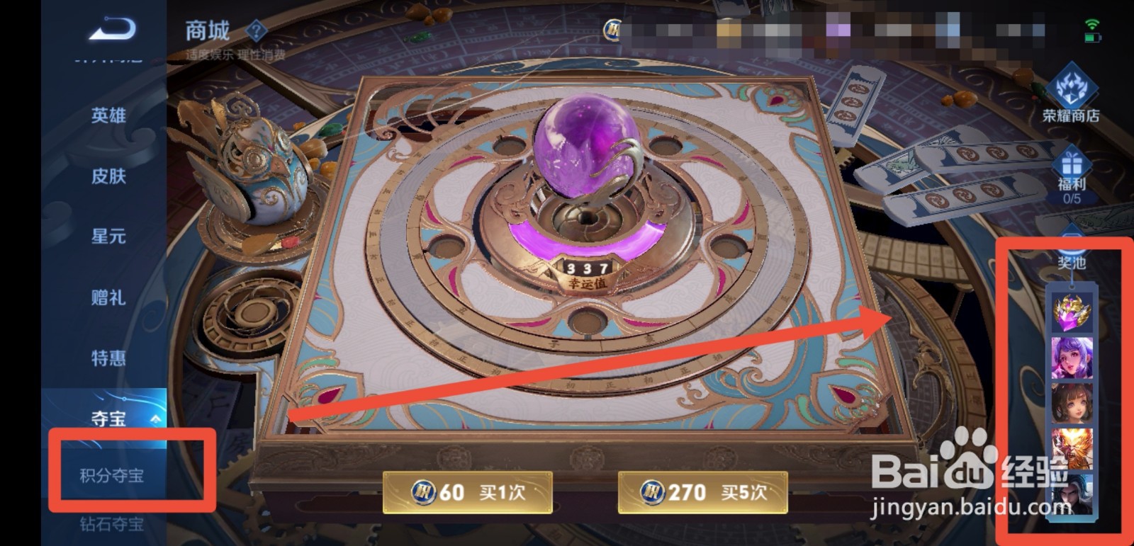 怎么获得小乔返场皮肤丁香结