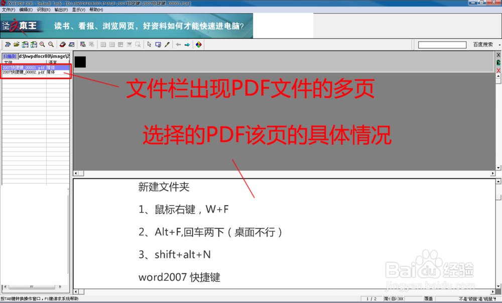 如何复制pdf文件中文字？