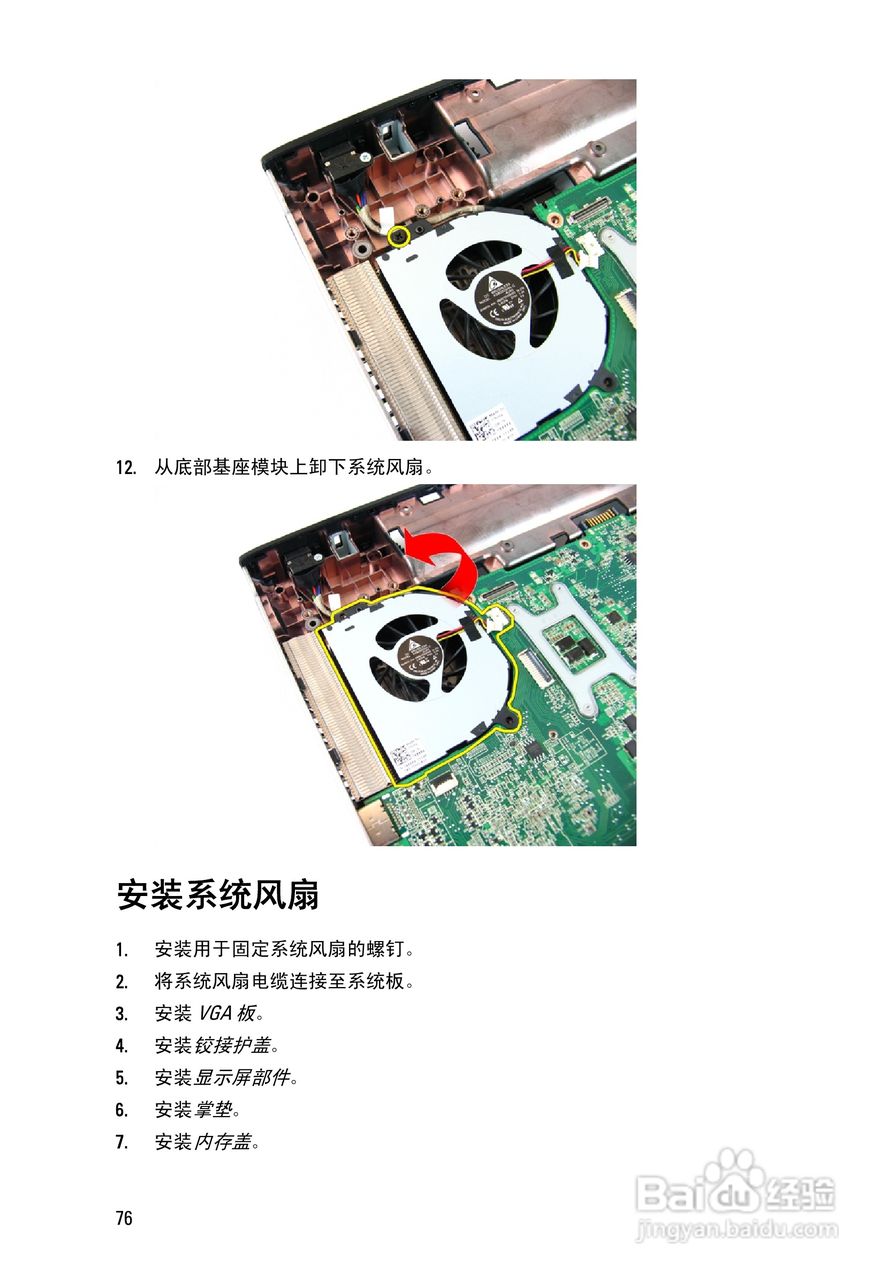 戴尔DELL Vostro 3450笔记本电脑使用说明书:[8]