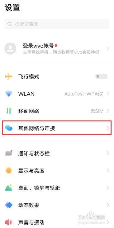 vivos9如何开启NFC