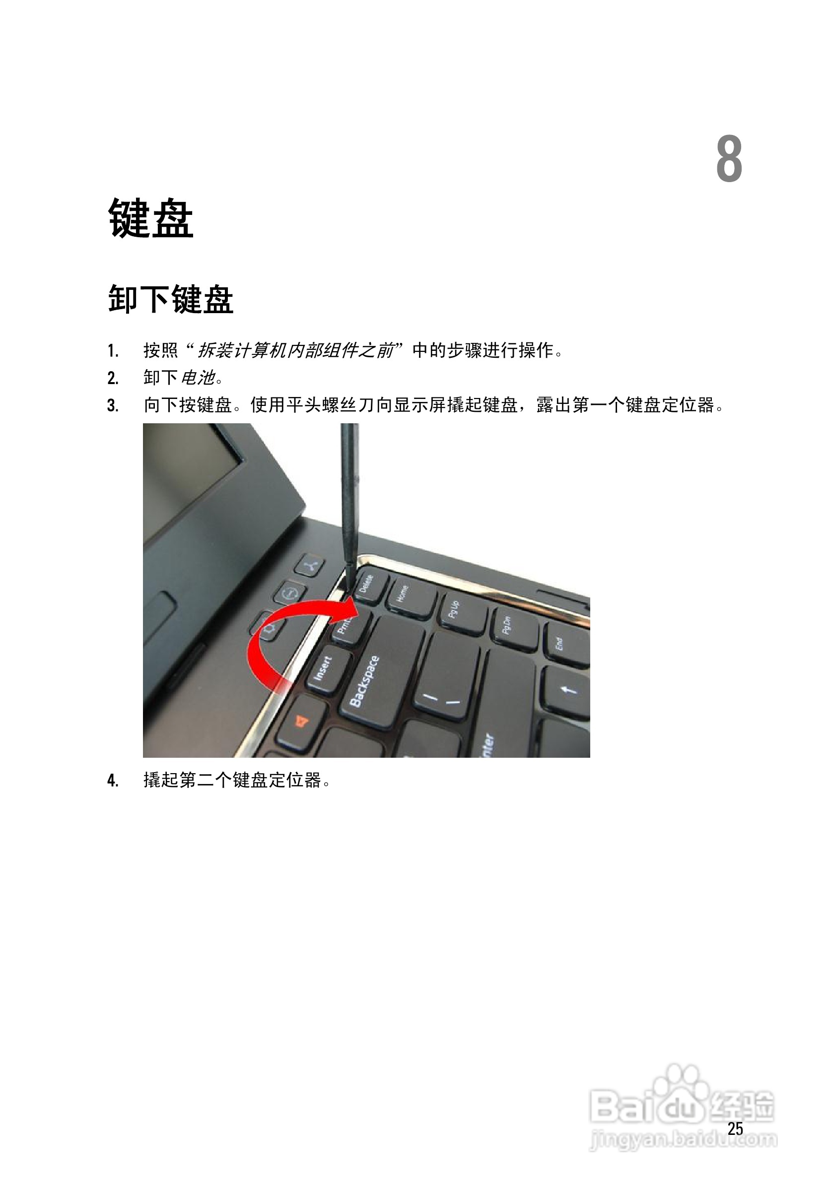 戴尔DELL Vostro 3450笔记本电脑使用说明书:[3]