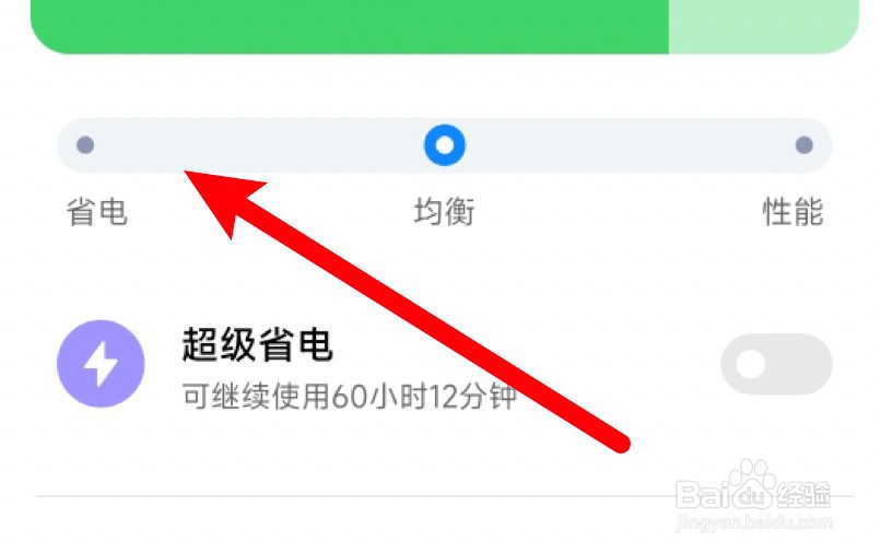小米11ultra耗电快怎么办