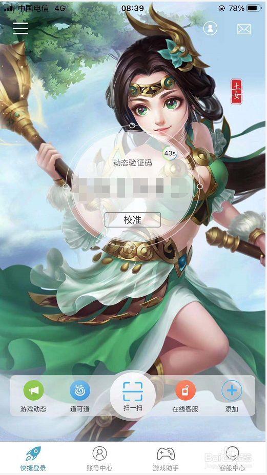 光宇游戏app如何设置首页皮肤