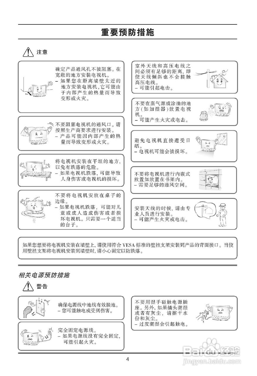 LG 47LE5300-CA液晶显示器使用说明书:[1]