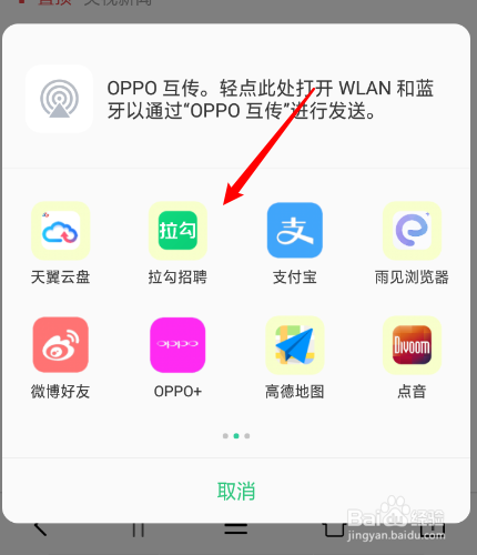 小牛浏览器怎么把网页分享到拉勾招聘