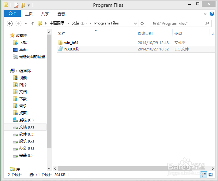 UG安装方法：[1]UG8.0安装技巧