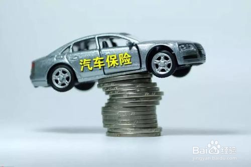 查询车辆保险怎么查询