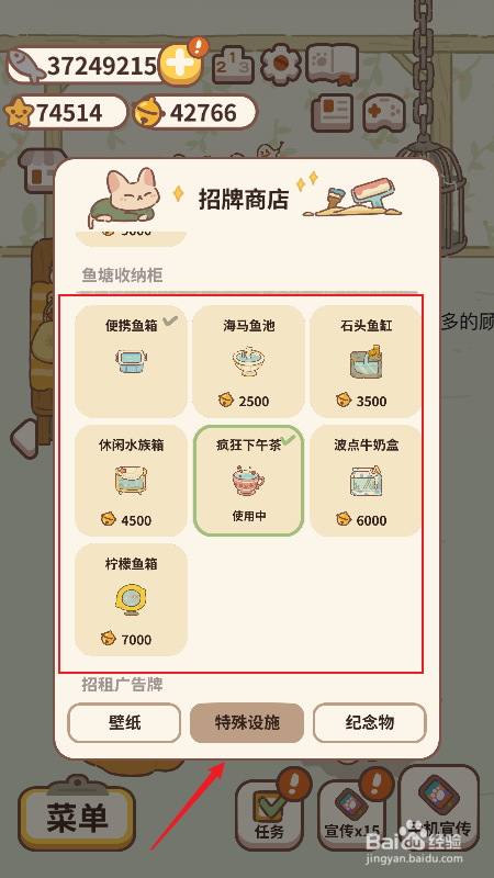 动物餐厅怎么收纳鱼