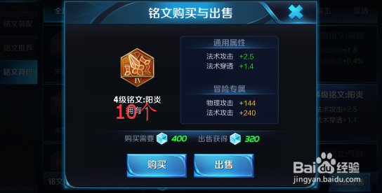 王者荣耀庄周四级五级铭文如何搭配