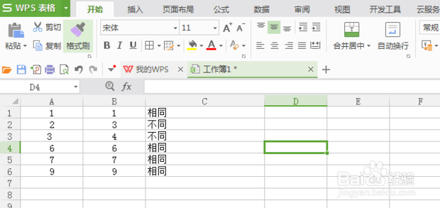 excel取消全部隐藏
