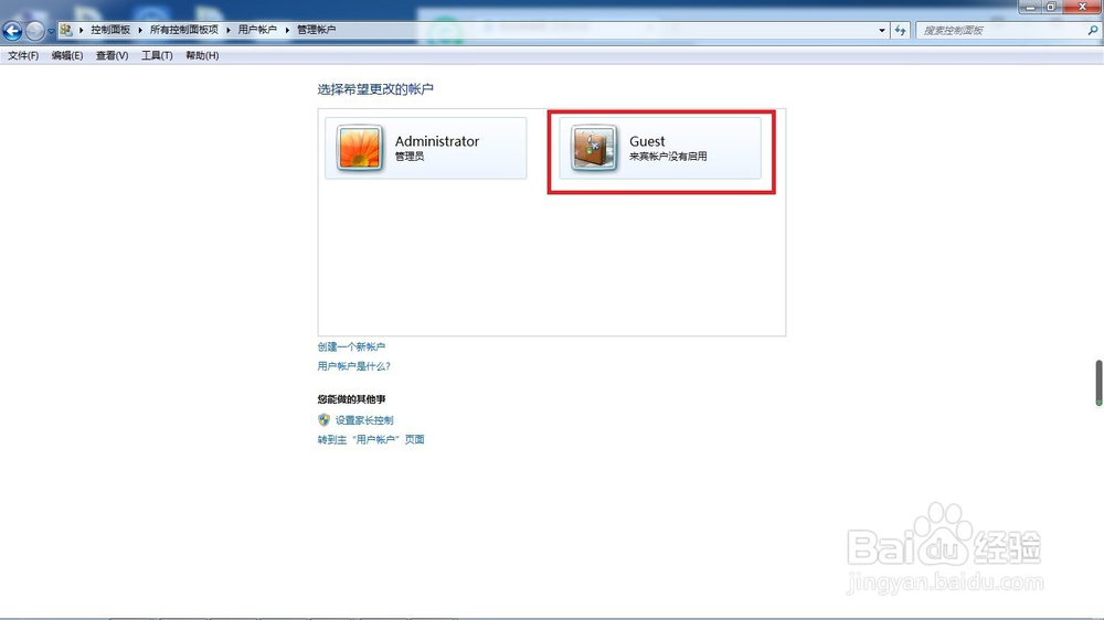 win7两台电脑如何共享文件