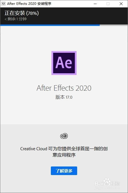AE2020下载AdobeAfterEffects2020安装教程