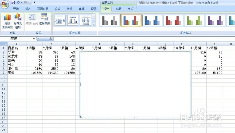 如何在EXCEL中插入图形表