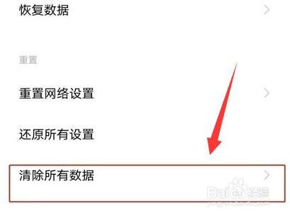 vivos12怎么还原出厂模式