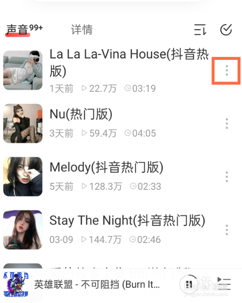 网易云音乐如何将博客设为铃声