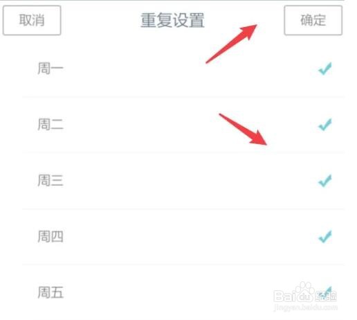 华为体脂秤如何添加闹钟