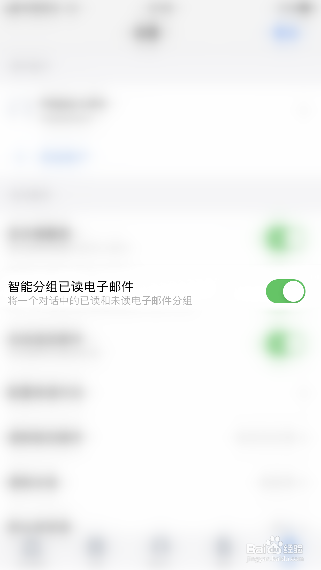 如何关闭Zoho Mail智能分组已读电子邮件