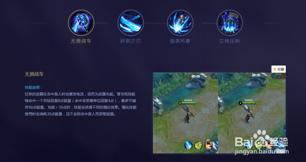 王者荣耀新英雄狂铁怎么样