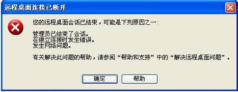 远程控制--windows自带的远程桌面连接