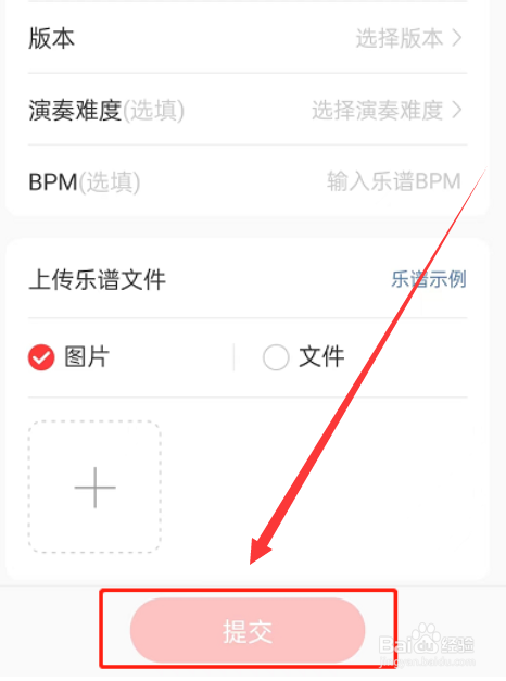 网易云音乐怎么上传曲谱