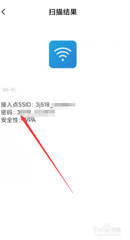 小米手机怎样查看无线网络wifi密码