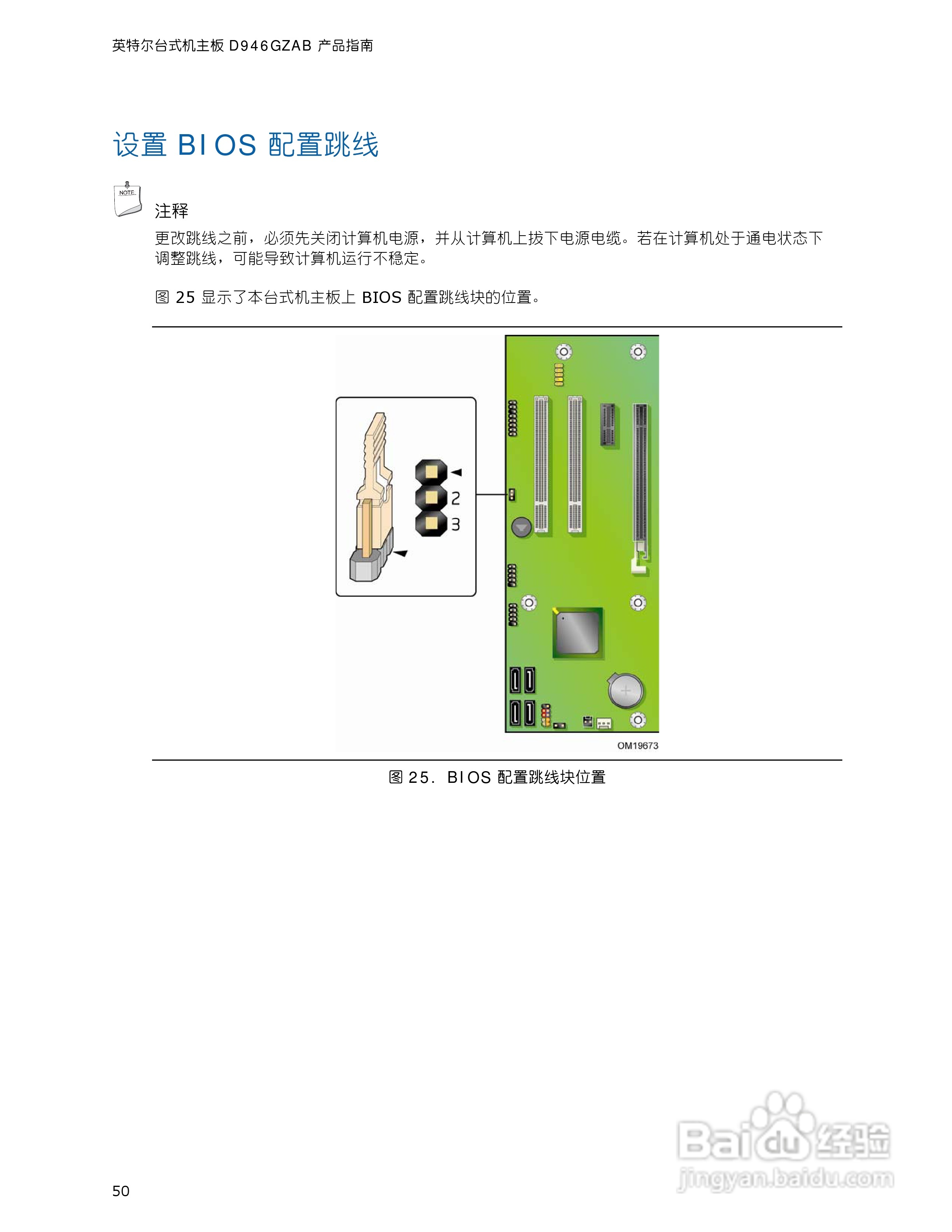 英特尔D946GZAB型主板说明书:[5]