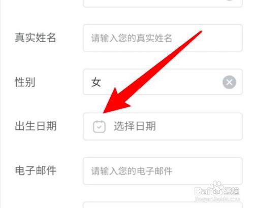如何使用咪哆宝APP设置出生日期