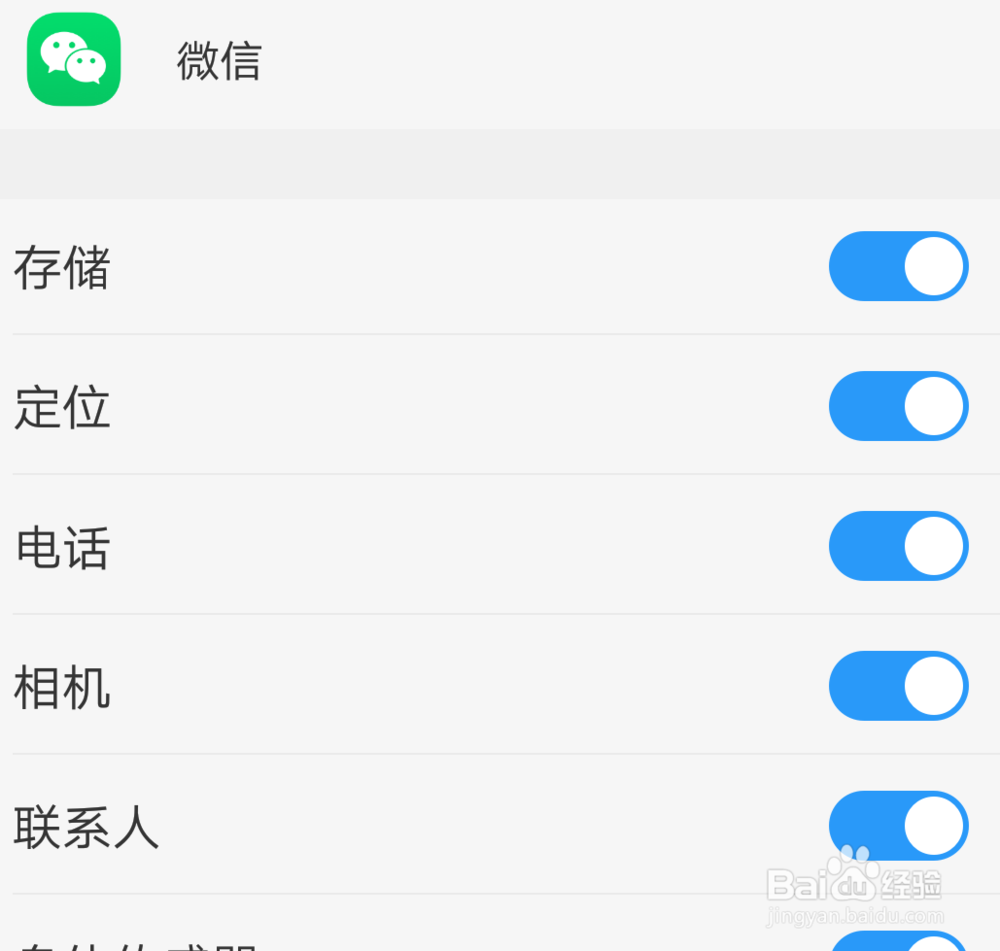 微信无法获取摄像头,如何打开摄像头权限