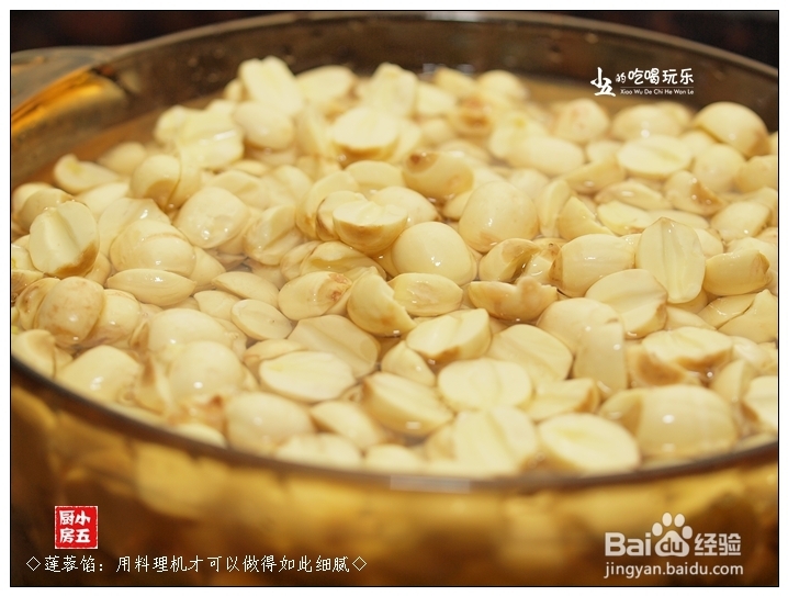如何做月饼：[5]用料理机做莲蓉馅