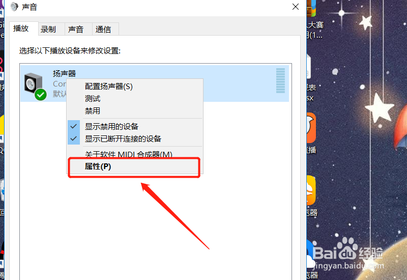 电脑没有声音怎么回事