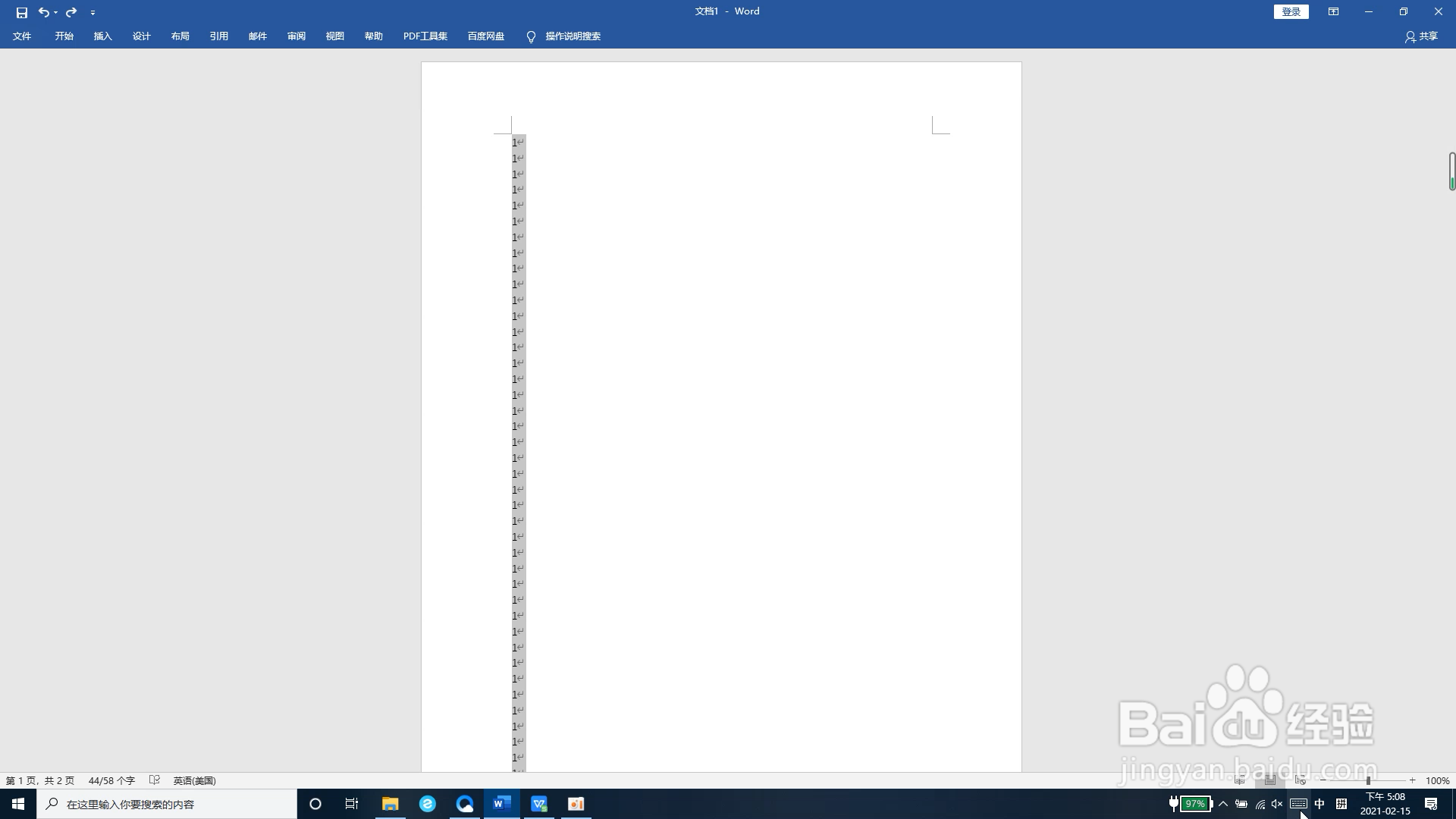 word如何删除整页