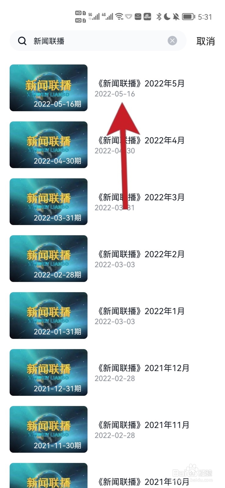 每日新闻简报在哪里找