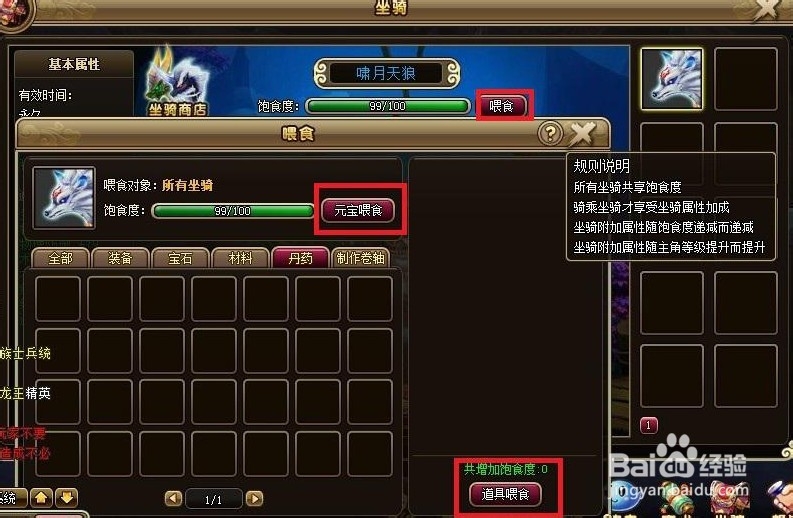 轩辕令老玩家教你怎么炼妖
