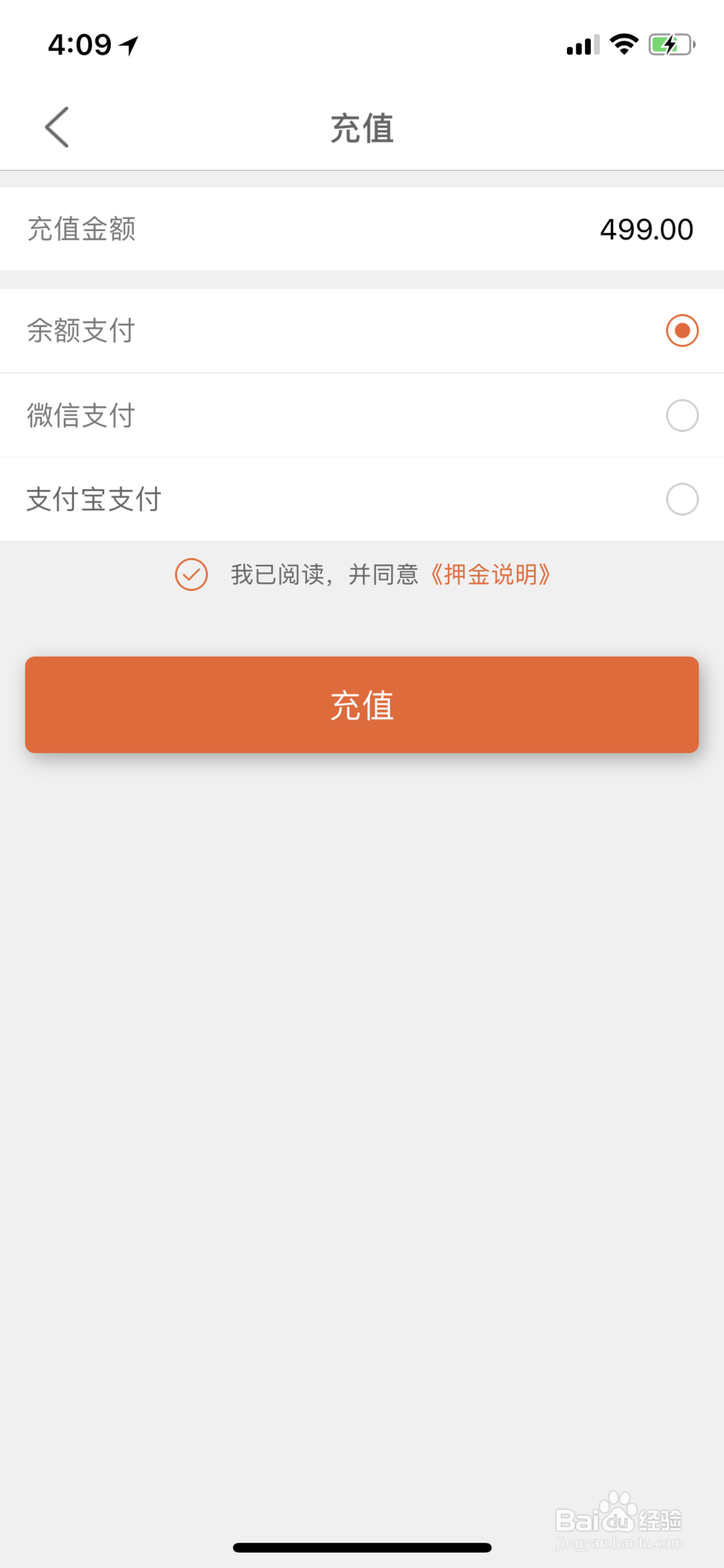 如何使用蕃茄出行共享汽车