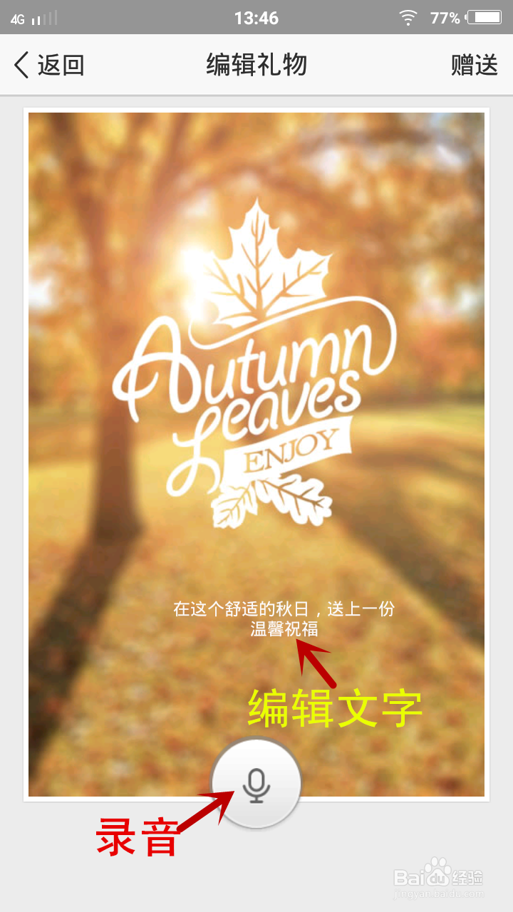 手机QQ空间如何发语音贺卡