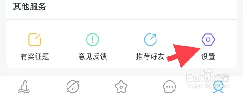遇见漂流瓶如何找到我的收藏