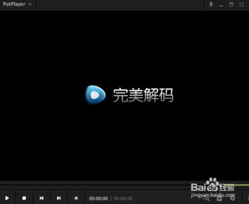 完美解码器添加文件到播放列表如何获取播放时间