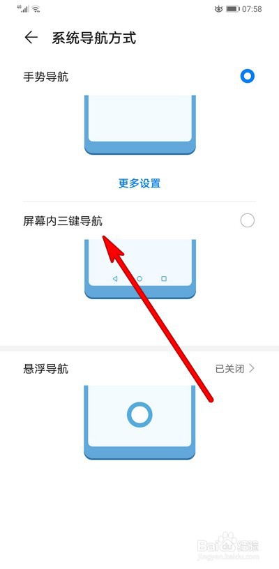 华为手机怎么返回非全屏模式